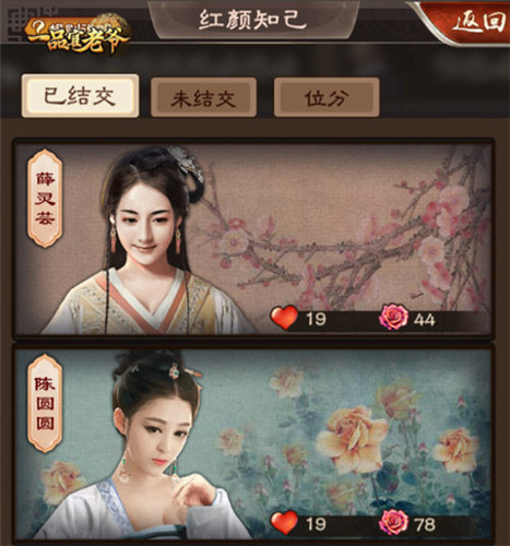 美人如玉，《一品官老爷》亲密冲榜攻略大公开！