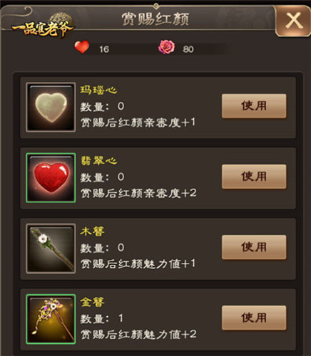 美人如玉，《一品官老爷》亲密冲榜攻略大公开！