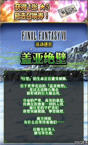 女神蒂法驾到 FFBE国服豪华卡池开放