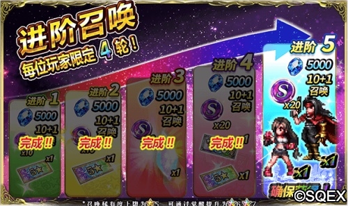 女神蒂法驾到 FFBE国服豪华卡池开放
