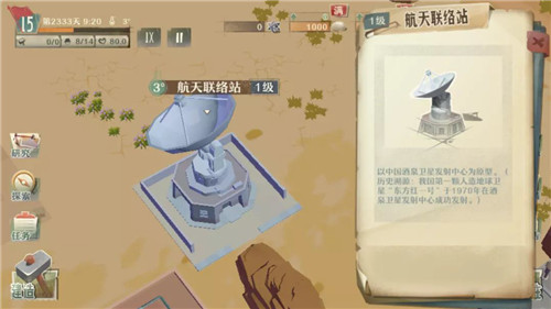 《第九所》玩家的航天梦：小时候梦想很大，大到宇宙装不下