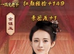 美人如玉，《一品官老爷》亲密冲榜攻略大公开！