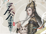 攻略心仪角色同游江湖！《庆余年》手游NPC好感度系统全揭秘