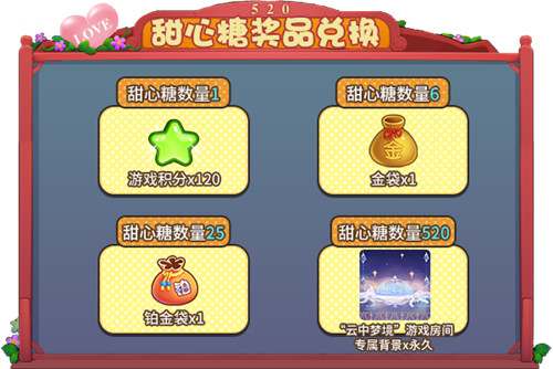 为爱表白！《推理学院》520精彩活动甜蜜降临