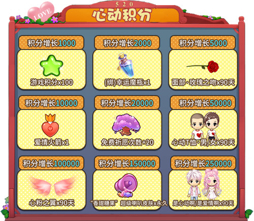 为爱表白！《推理学院》520精彩活动甜蜜降临