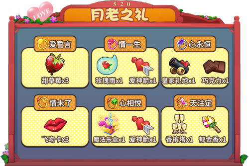 为爱表白！《推理学院》520精彩活动甜蜜降临