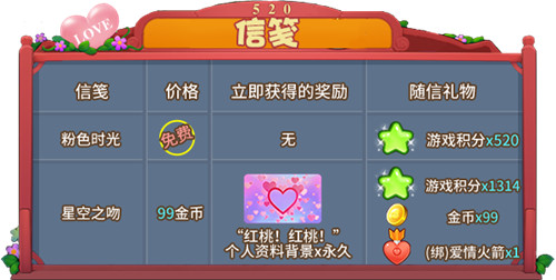 为爱表白！《推理学院》520精彩活动甜蜜降临