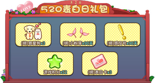 为爱表白！《推理学院》520精彩活动甜蜜降临