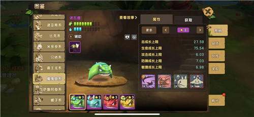 掌控阴暗的魔鬼，《石器时代M》伊甸园猛兽揭秘—魔鬼鱼系