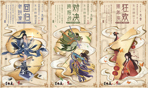  《星辰变》九周年盛典今日开启！九年情怀一朝品味