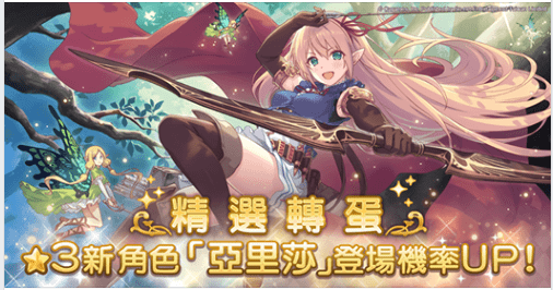 公主连结