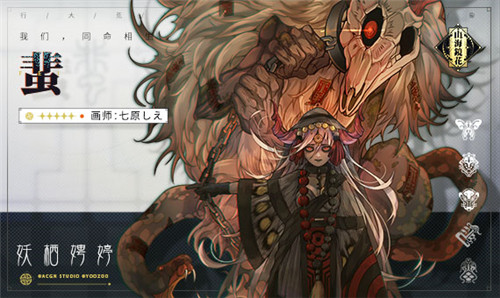 九黎兵主登场 《山海镜花》限时祈灵活动【蚩黎&蜚】即将开启