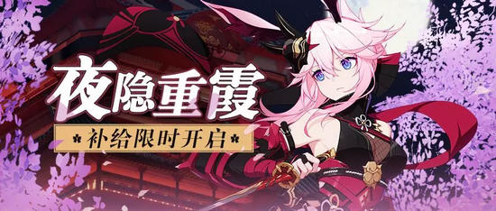 崩坏3