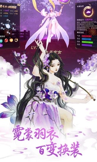 大主宰之琉璃美人截图