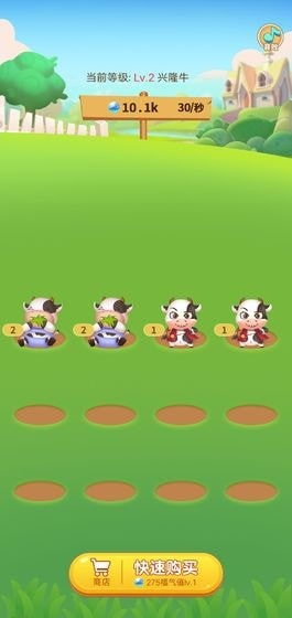 多多养牛新版下载截图