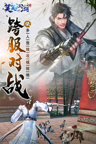 东方仙侠《笑笑江湖》修仙问道之路