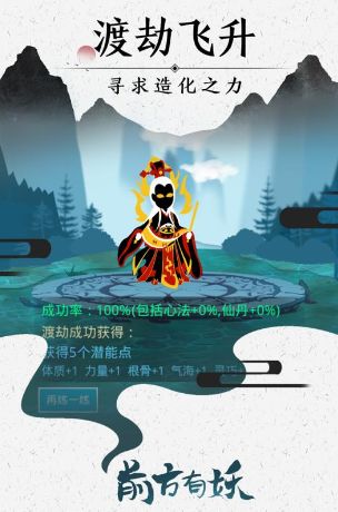 前方有妖手机