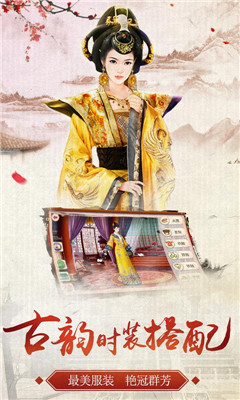 我的宫廷手机