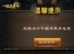 资源道具不足？《一品官老爷》这个地方道具免费一秒到手