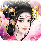我的宫廷手机版