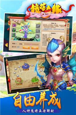 镜花奇缘游戏下载