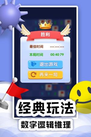 扫雷online