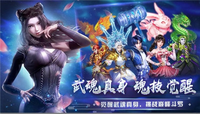 新斗罗大陆破解版