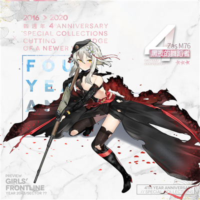 少女前线
