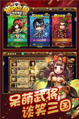 新塔防三国变态版