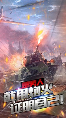 90坦克经典截图
