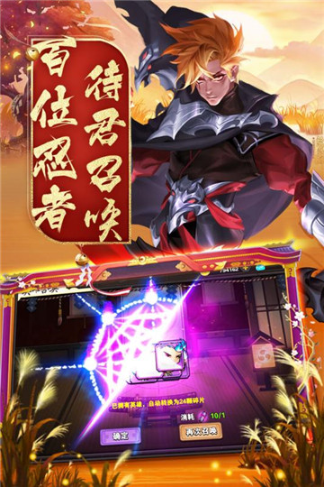 忍者学园安卓版截图