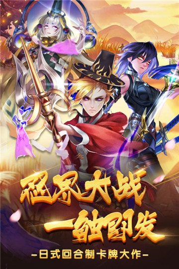 忍者学园安卓版截图