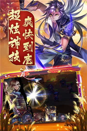 忍者学园安卓版截图