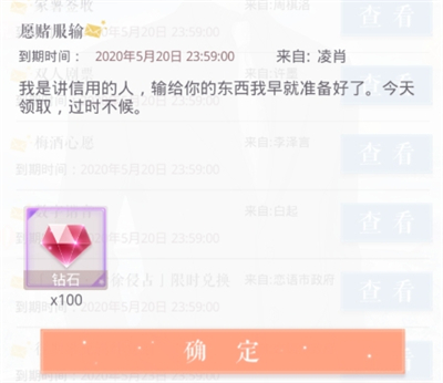恋与制作人