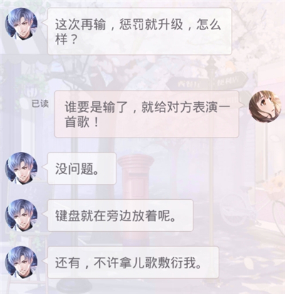 恋与制作人