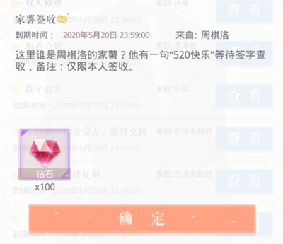 恋与制作人