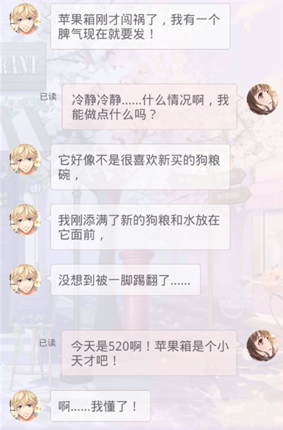 恋与制作人
