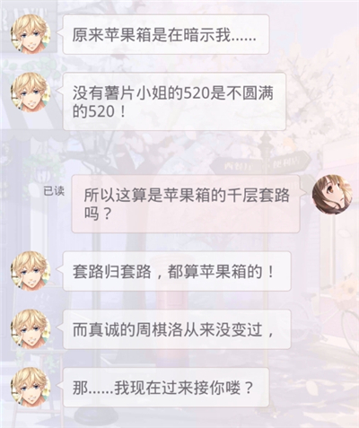 恋与制作人