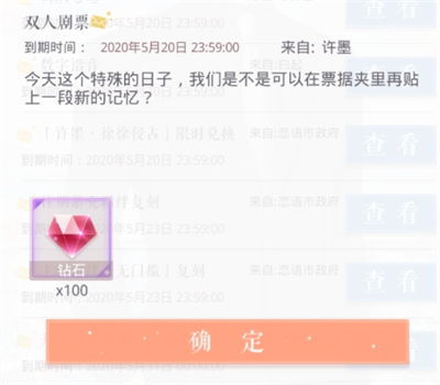 恋与制作人