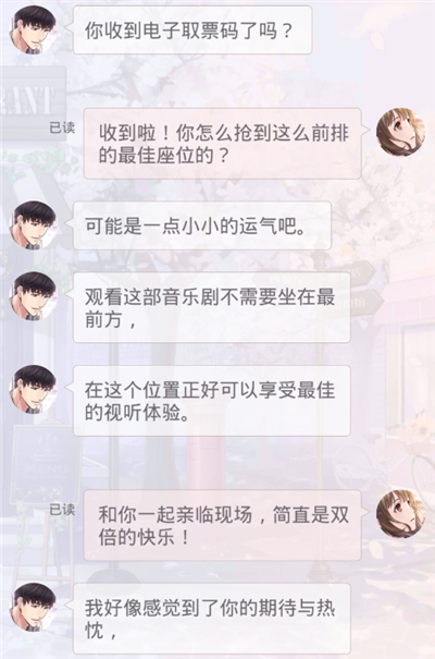 恋与制作人