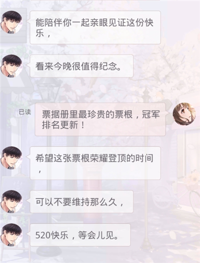 恋与制作人