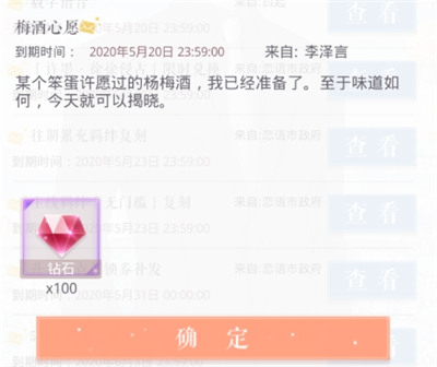 恋与制作人