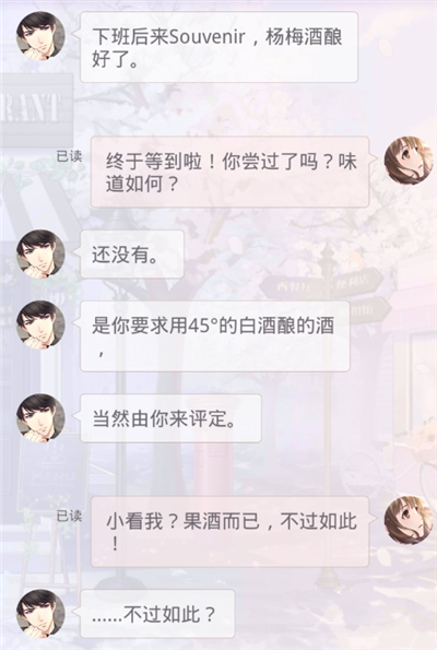恋与制作人