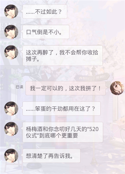 恋与制作人