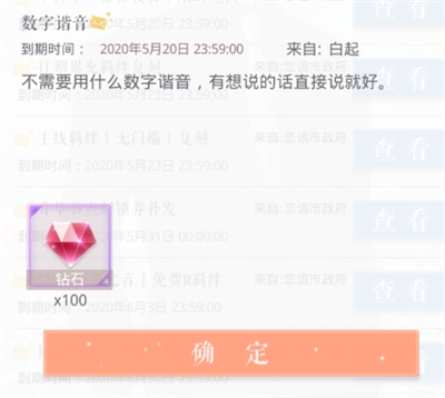 恋与制作人
