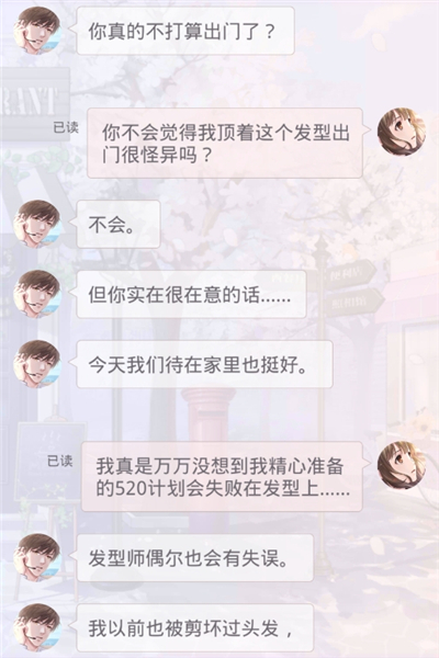 恋与制作人