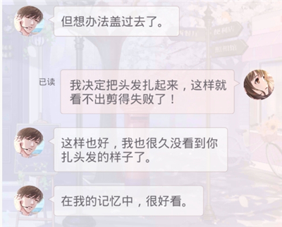 恋与制作人