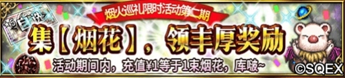 FFBE超强辅助上线 水镜巫女芙尔卡降临