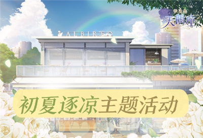 梦间集天鹅座