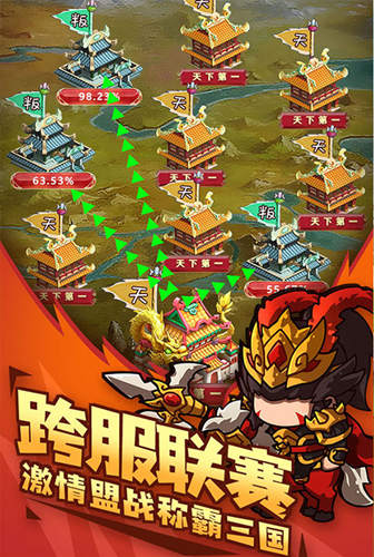 Q萌三国《泡面三国》放置卡牌轻松挂机